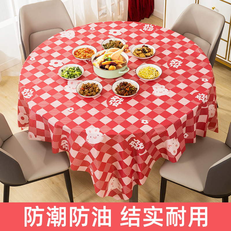新年红色桌布一次性加厚过年酒席台布塑料薄膜餐布桌垫圆桌长方形