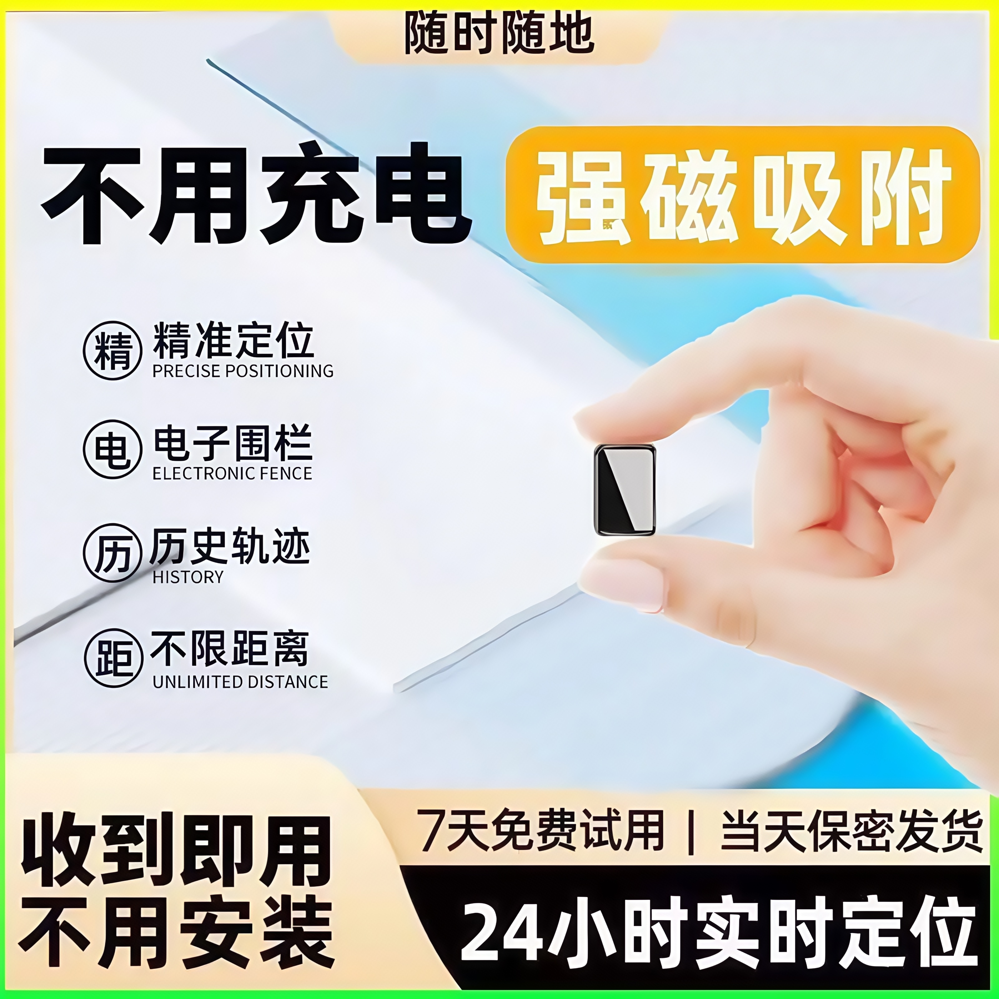 北斗gps定位器老人智能防丢器电动车定位器gps追踪器卫星微型迷你