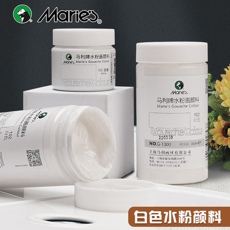 马利牌白色水粉颜料100白色浓缩300罐装ml美术专用补充装瓶装500