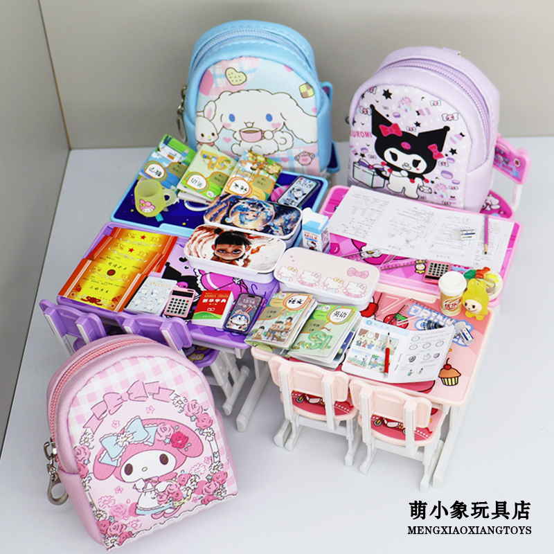 迷你课桌椅微缩仿真文具铅笔盒套装小书包课本书本模型玩具小物件