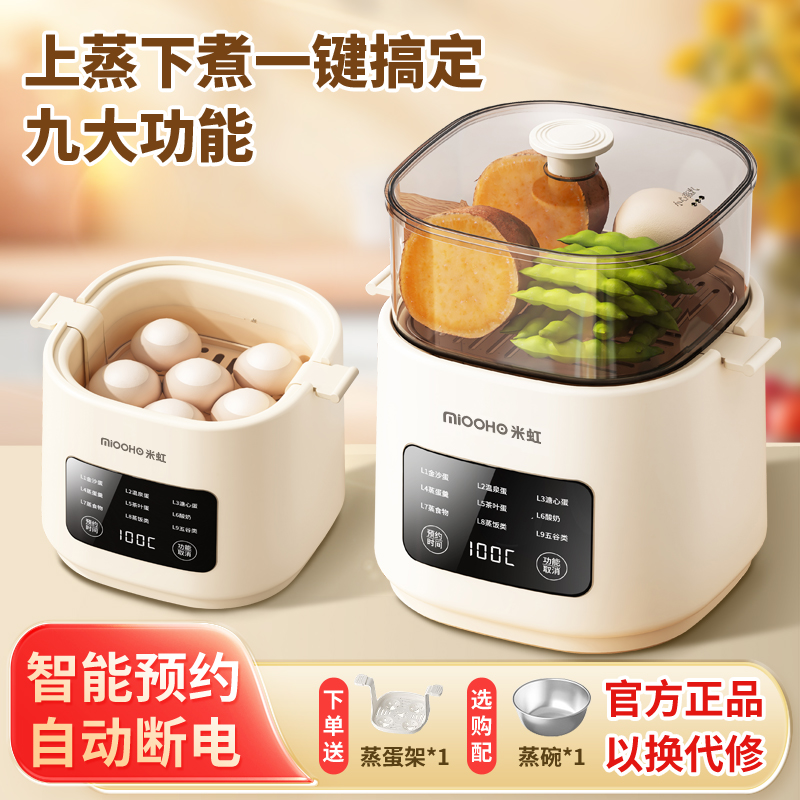 蒸蛋器2025年新款自动断电多功能煮蛋器可预约早餐机煮鸡蛋神器