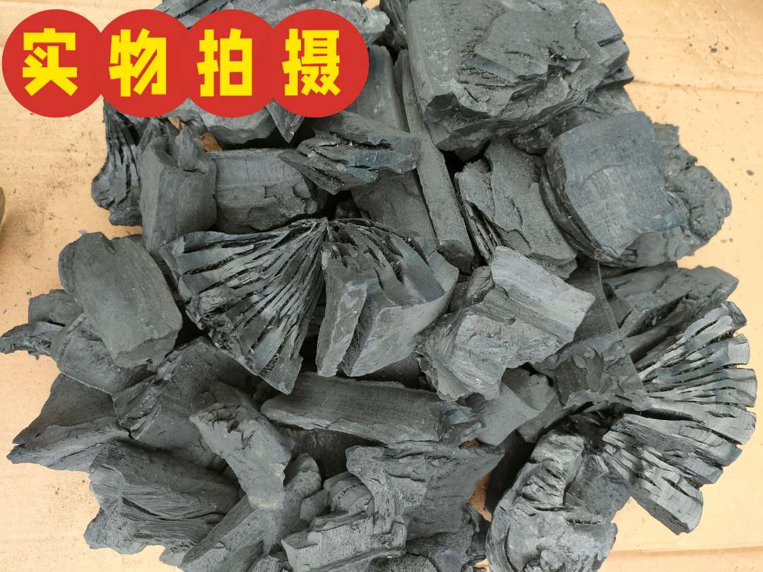 5斤装苹果树果木烧烤炭