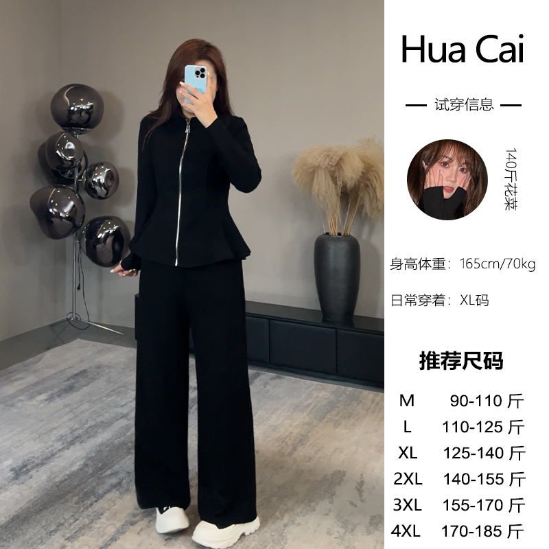 （现现款）花菜微胖定制~【显瘦te效】高质感极简风显瘦上衣+长裤