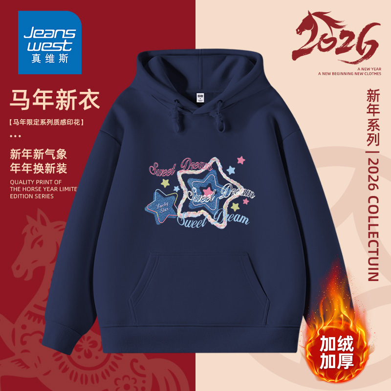 真维斯保暖上衣女2025新款爆款高级感秋冬万能百搭外套女卫衣连帽