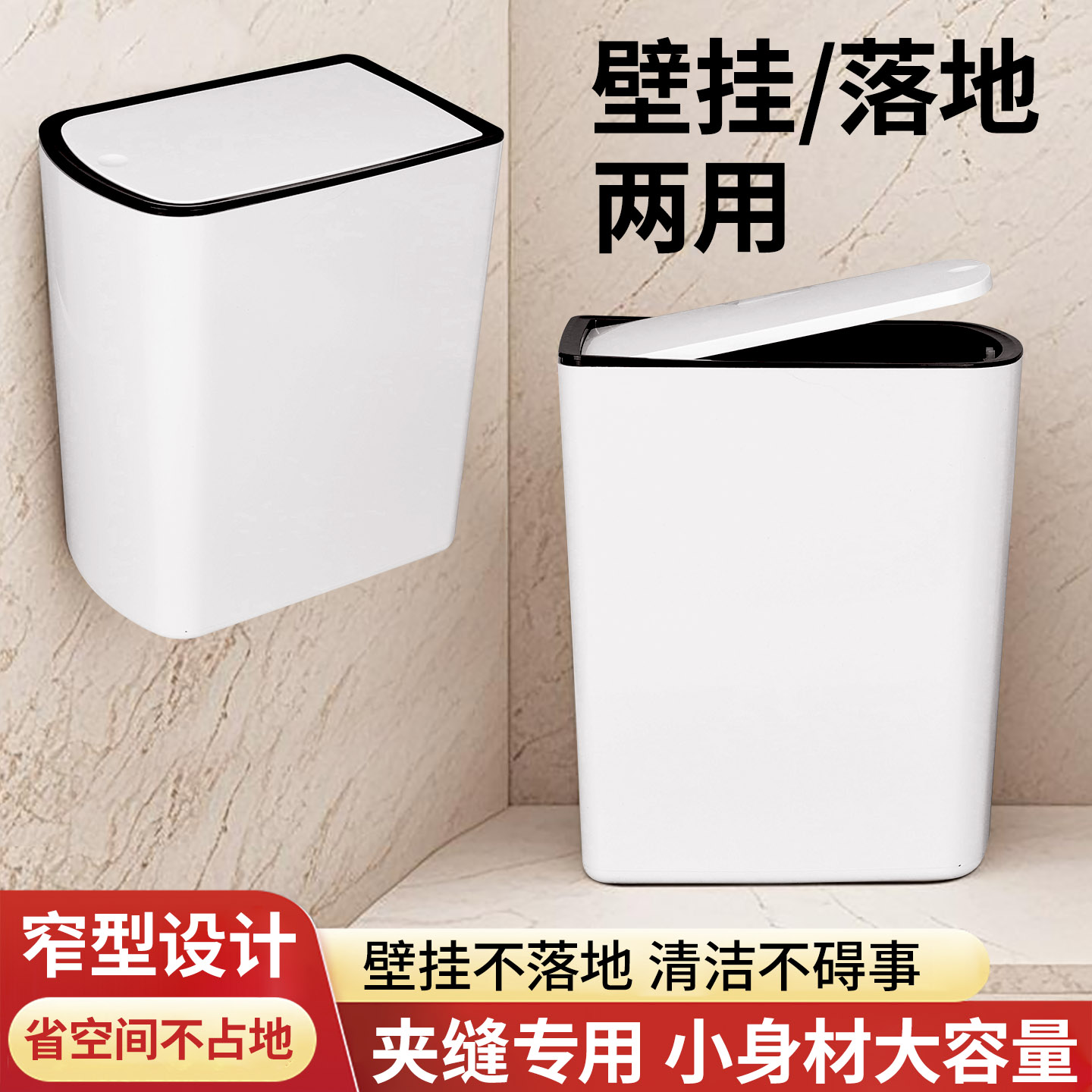 带盖夹缝垃圾桶家用卫生间厨房客厅高端大号桶挂式卫生间垃圾桶