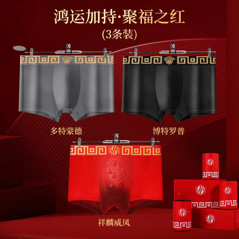 卡梵亚马年3件罐装男士本命年内裤红色拼色磁石温感平角裤红内裤