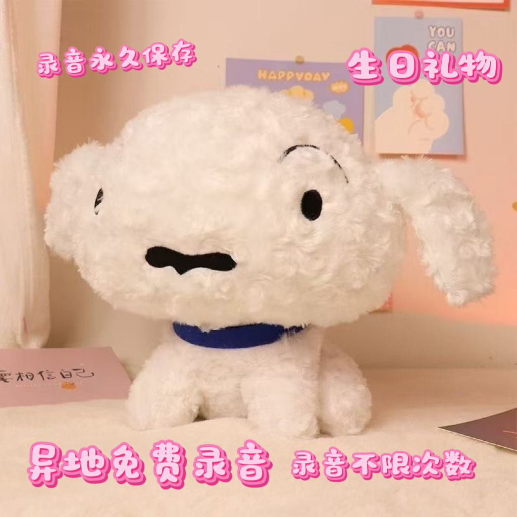 分段录音小白毛绒玩具公仔小白狗玩偶床上陪睡娃娃公仔生日礼物女