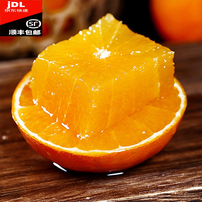 【昧颜】四川爱媛38号果冻橙5斤装 果径70mm起
