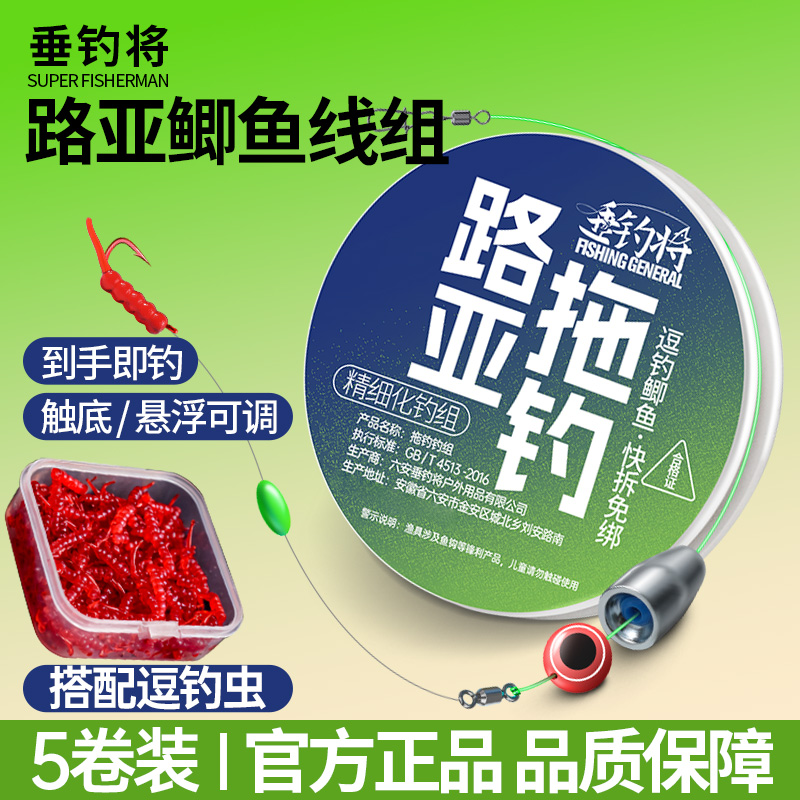 垂钓将路亚逗钓鲫鱼线组逗钓软蛆虫秋冬季路亚鲤鱼卡罗钓组套装