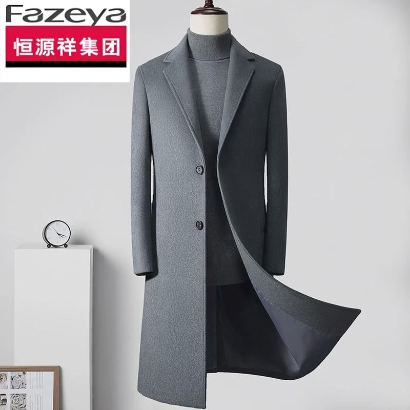 恒源祥集团彩羊风衣男长款加长过膝2024新款冬加厚羊毛中长款毛呢
