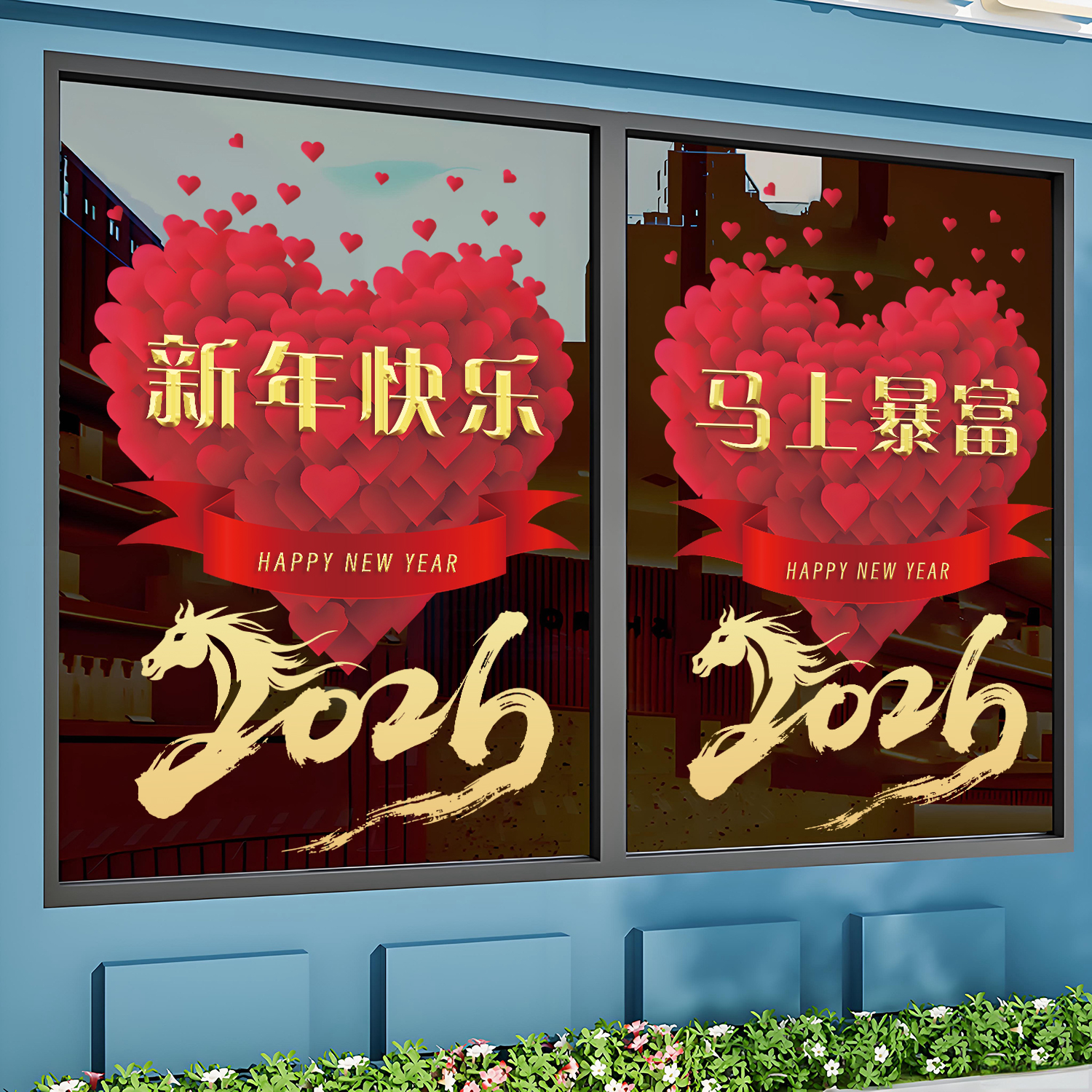 春节马年静电贴玻璃门装饰贴纸2026过年新年窗花氛围布置福字贴画