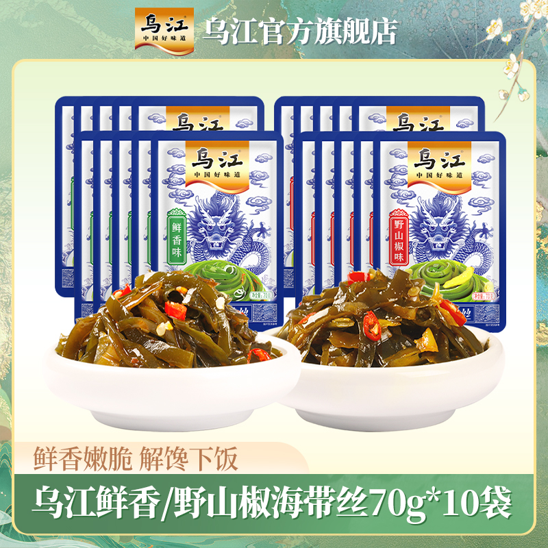 乌江海带丝70g*10袋鲜香/野山椒即食海味鲜脆小吃零食浓香下饭菜