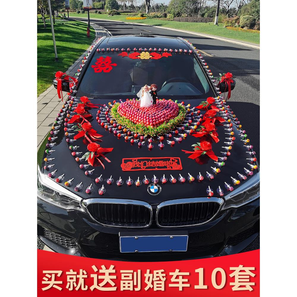 高端婚礼主婚车装饰车花棒棒糖安排花车吸盘拉花车队全套头车