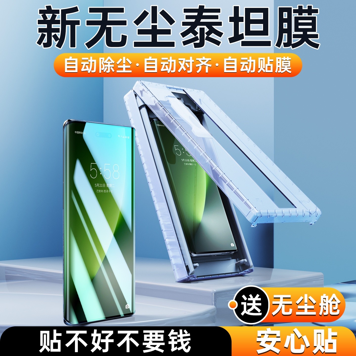 IT无尘舱适用荣耀magic8pro手机膜7至臻版5全屏500/400钢化膜6RSR