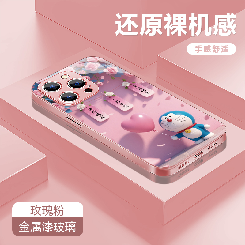 哆啦爱心适用苹果16Promax/华为/vivo/oppo金属漆玻璃防摔壳女款