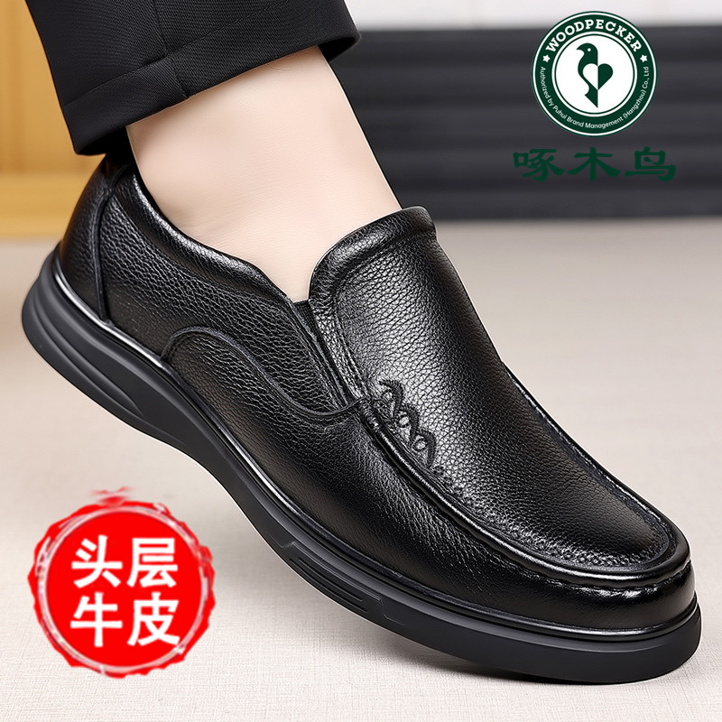 啄木鸟男鞋秋季新款男士商务休闲皮鞋男真皮牛皮防滑套脚爸爸鞋子