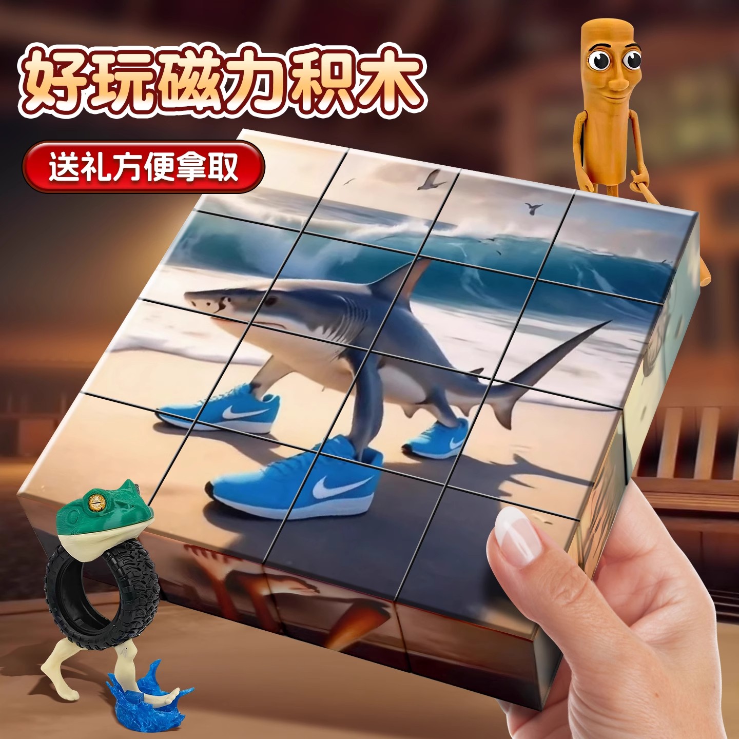 ai外国山海经磁力方块磁吸积木立体拼图磁力片5-7岁儿童益智玩具