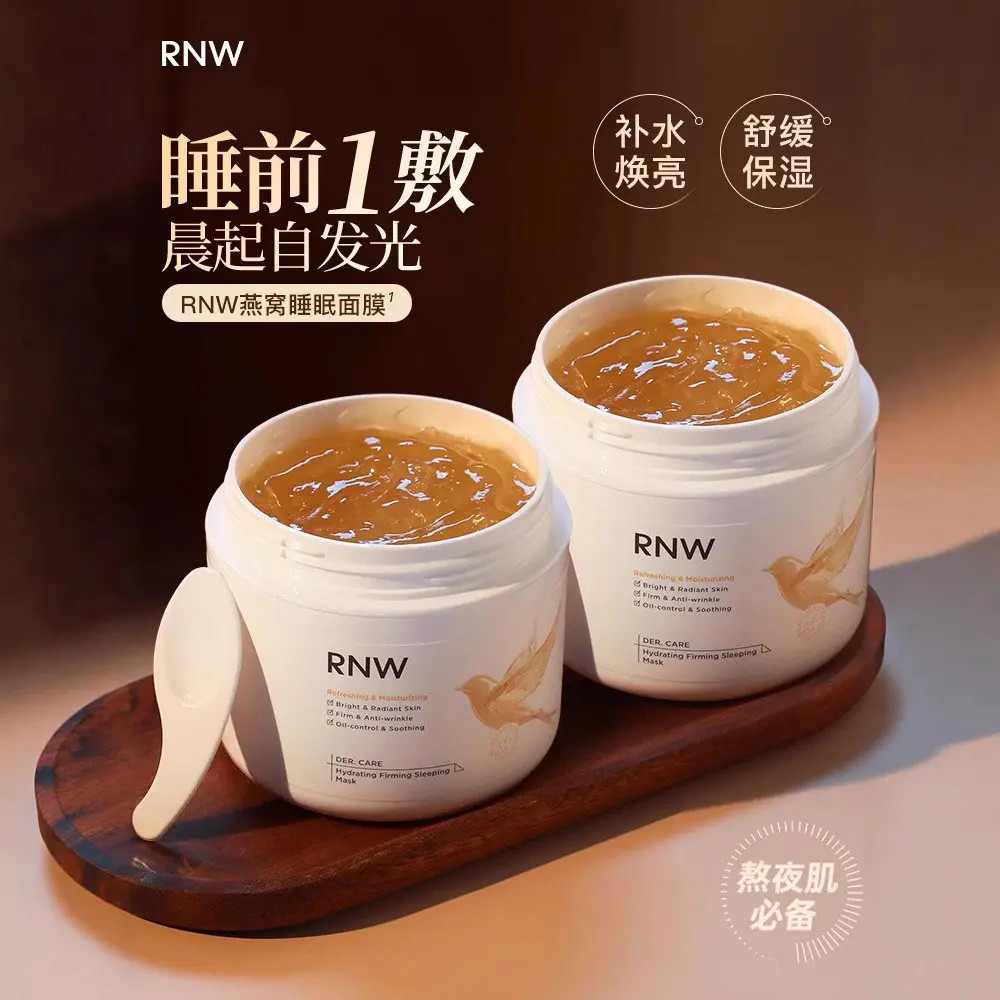 RNW水光塑颜睡眠面膜免洗涂抹面膜抗皱紧致保湿舒缓清爽控油适