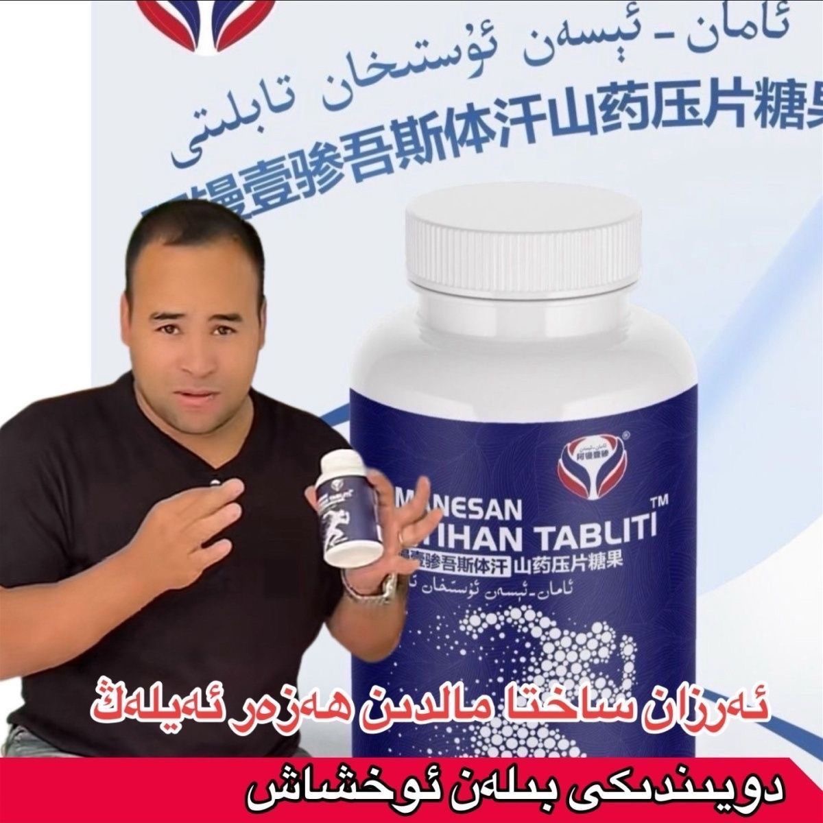 山药压片糖果包邮销售AMAN ISAN USTUHAN TABLITI