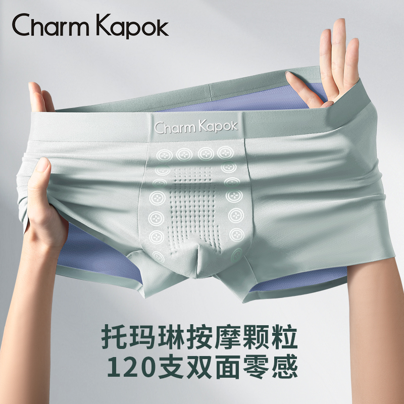 CharmKapok男士内裤无痕平角10A抗菌裆大码运动透气四角短裤礼盒