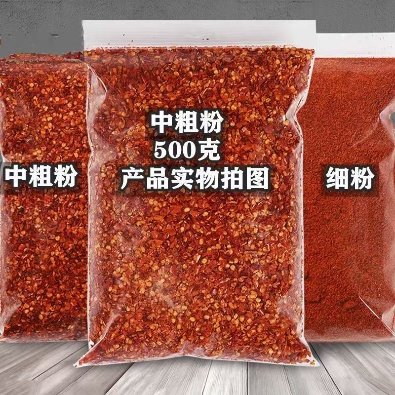 【9·9/2斤】特辣小米椒辣椒面辣椒粉干辣椒香辣辣椒面