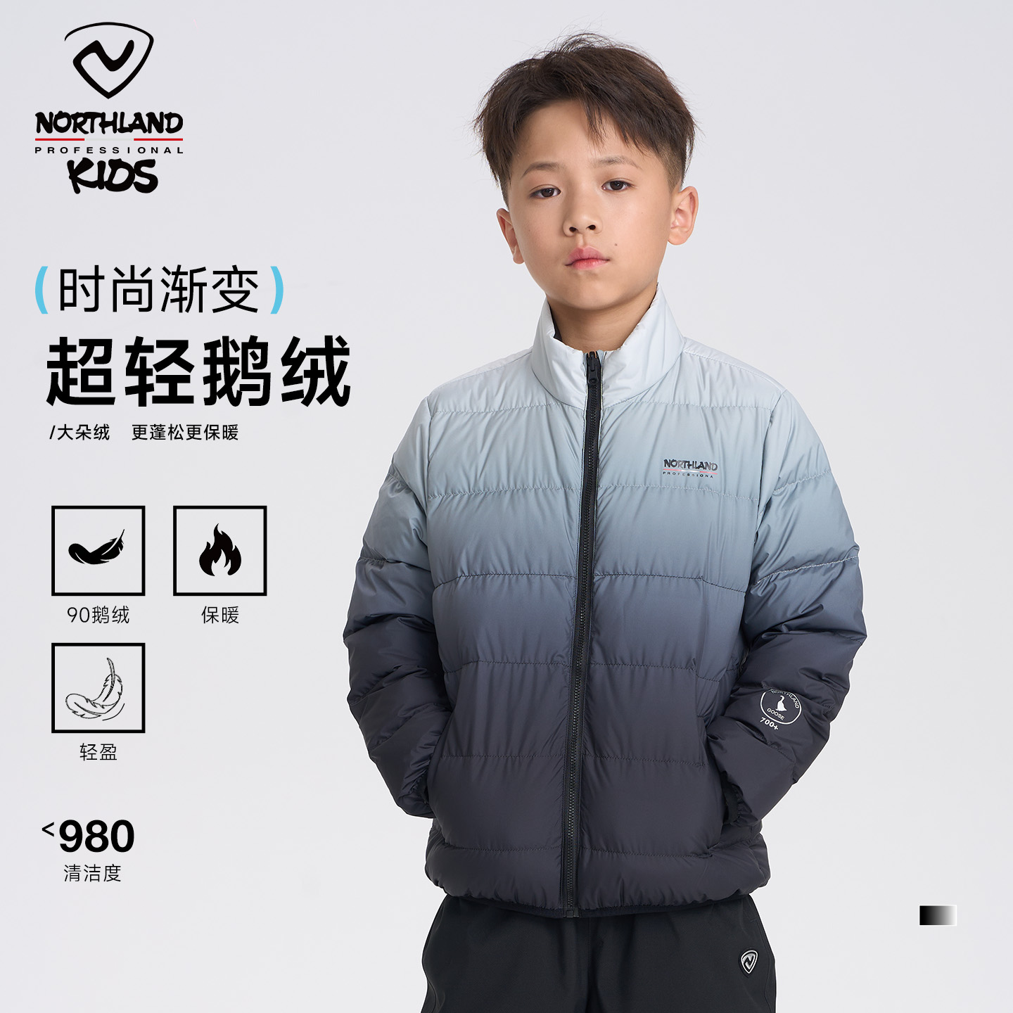 诺诗兰童装儿童鹅绒服男女童秋冬渐变立领羽绒服CO145484