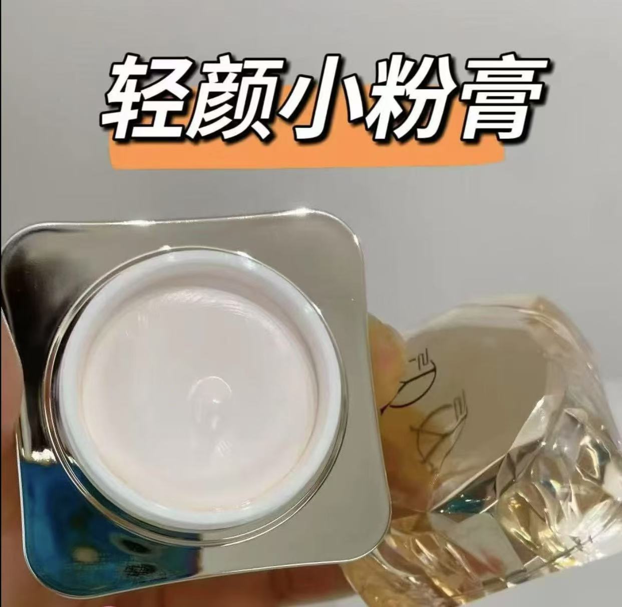 轻颜赫本驻颜瓷肌贵妇膏5g