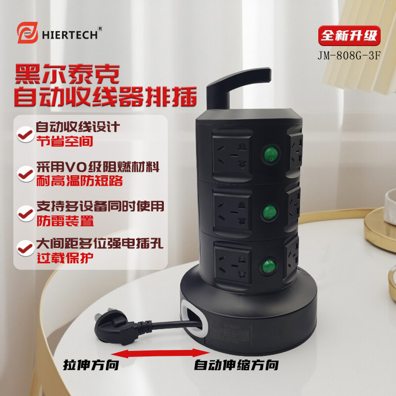 HIERTECH多功能国标通用立式五孔组合插座轻松满足各种用电需求