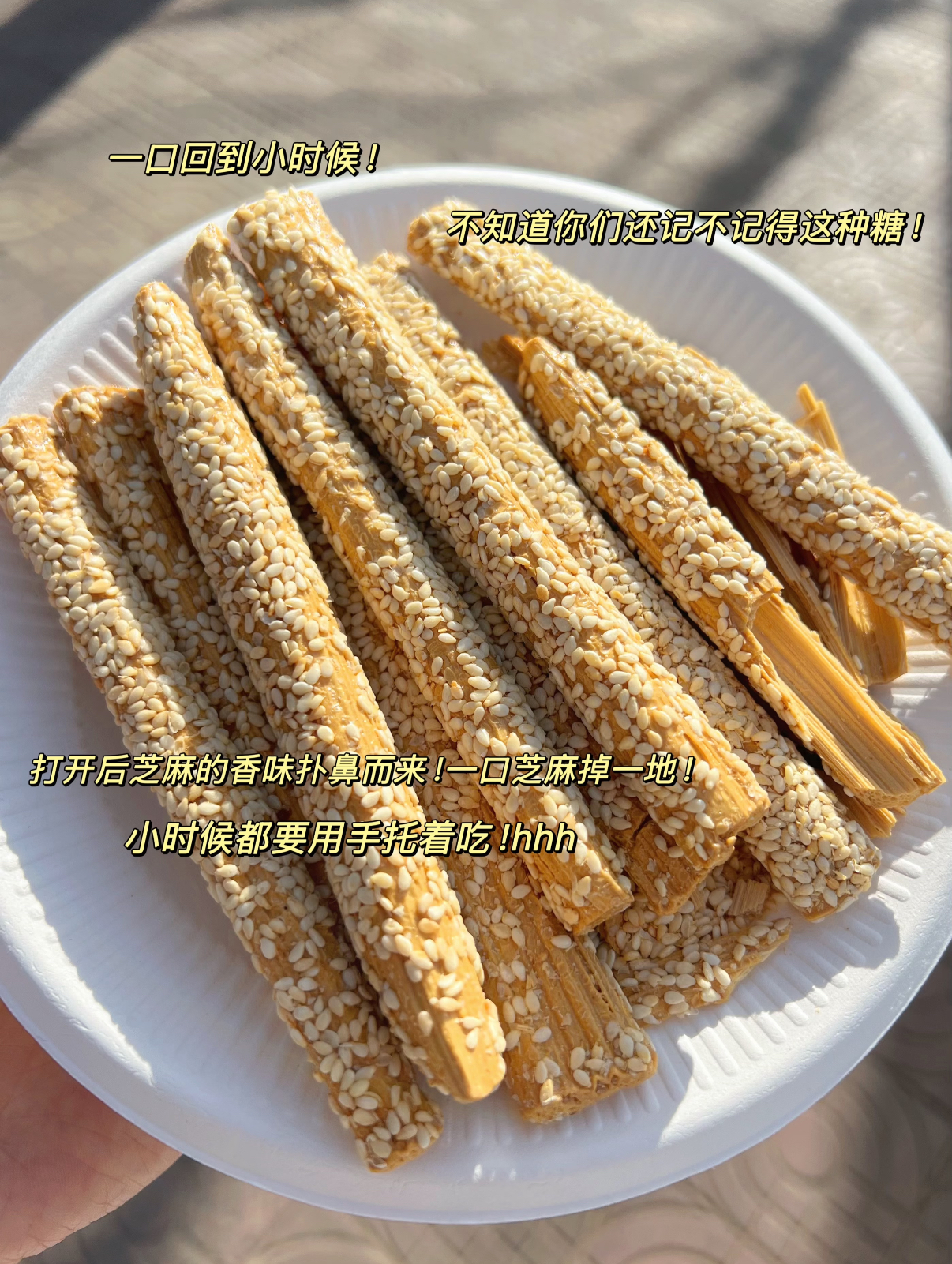 【200g*2袋】正宗老式芝麻糖麦芽糖手工空心香酥麻杆棍糖灶糖酥糖