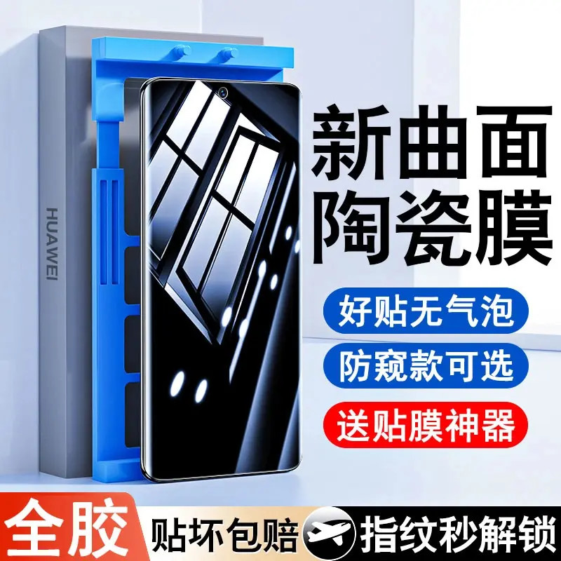 适用oppo曲屏系列陶瓷膜findx7/reno10/11/12/13防窥手机膜a5pro