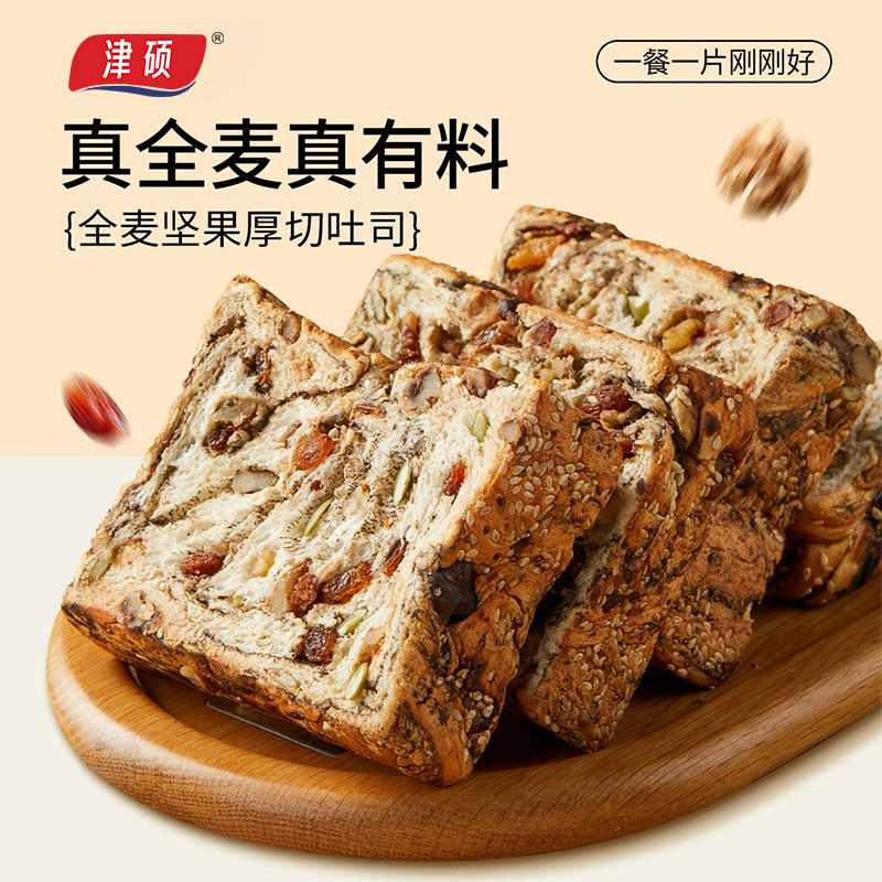 全麦坚果厚切吐司松软手撕面包饱腹代餐自律期健康早餐零食美味