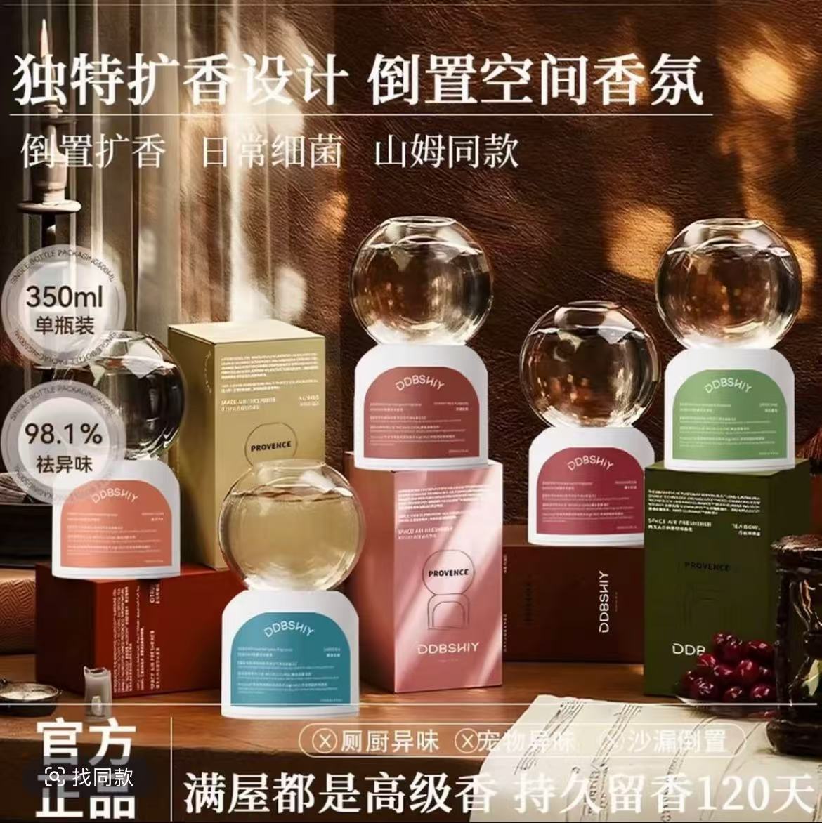 【官方正品】倒置香薰泡泡机卧室持久留香卫生间除臭去异味高级香薰