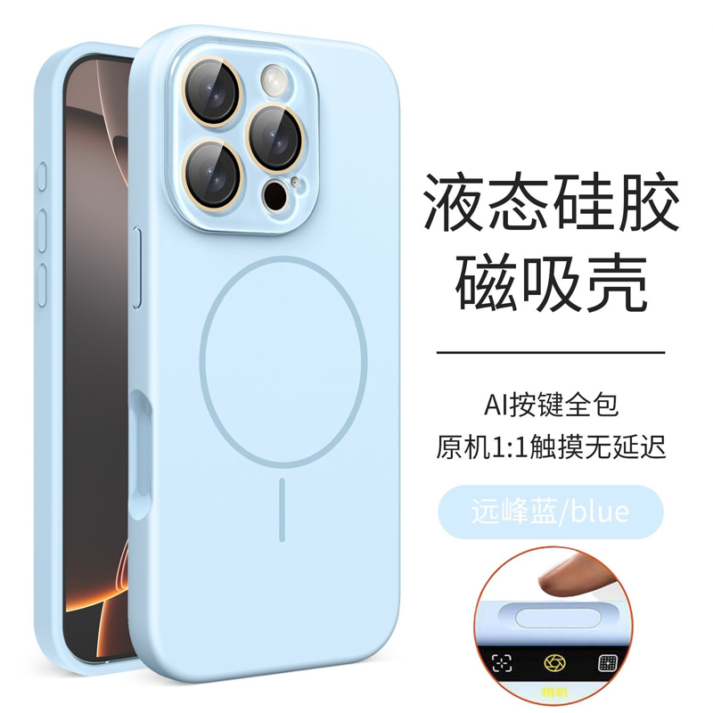 【带拍照键】iPhone16手机壳液态硅胶适用苹果17/14/15promax磁吸套