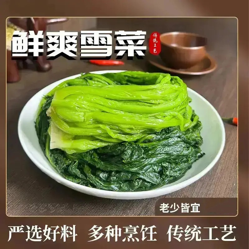 鲜爽青雪菜雪里红咸菜酱腌菜甄选下饭菜浦东绿色健康美味