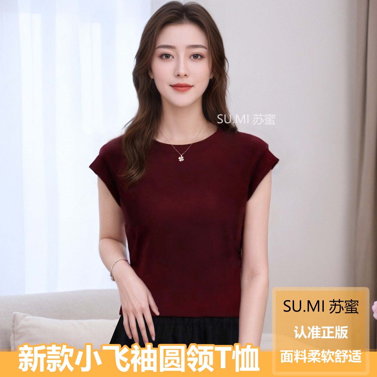 2025夏季韩版冰氧棉小飞袖设计感短袖显瘦上衣百搭纯色无袖t恤女