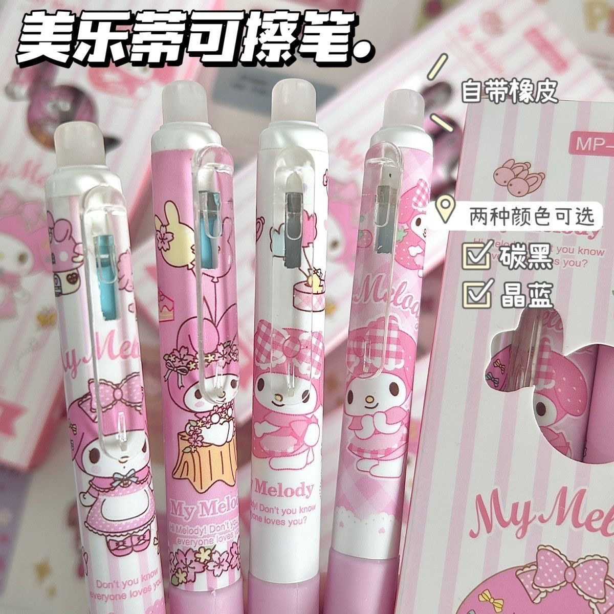 【美乐蒂】热可擦ins风颜值晶蓝学生顺滑可擦笔黑色考试专用中性笔