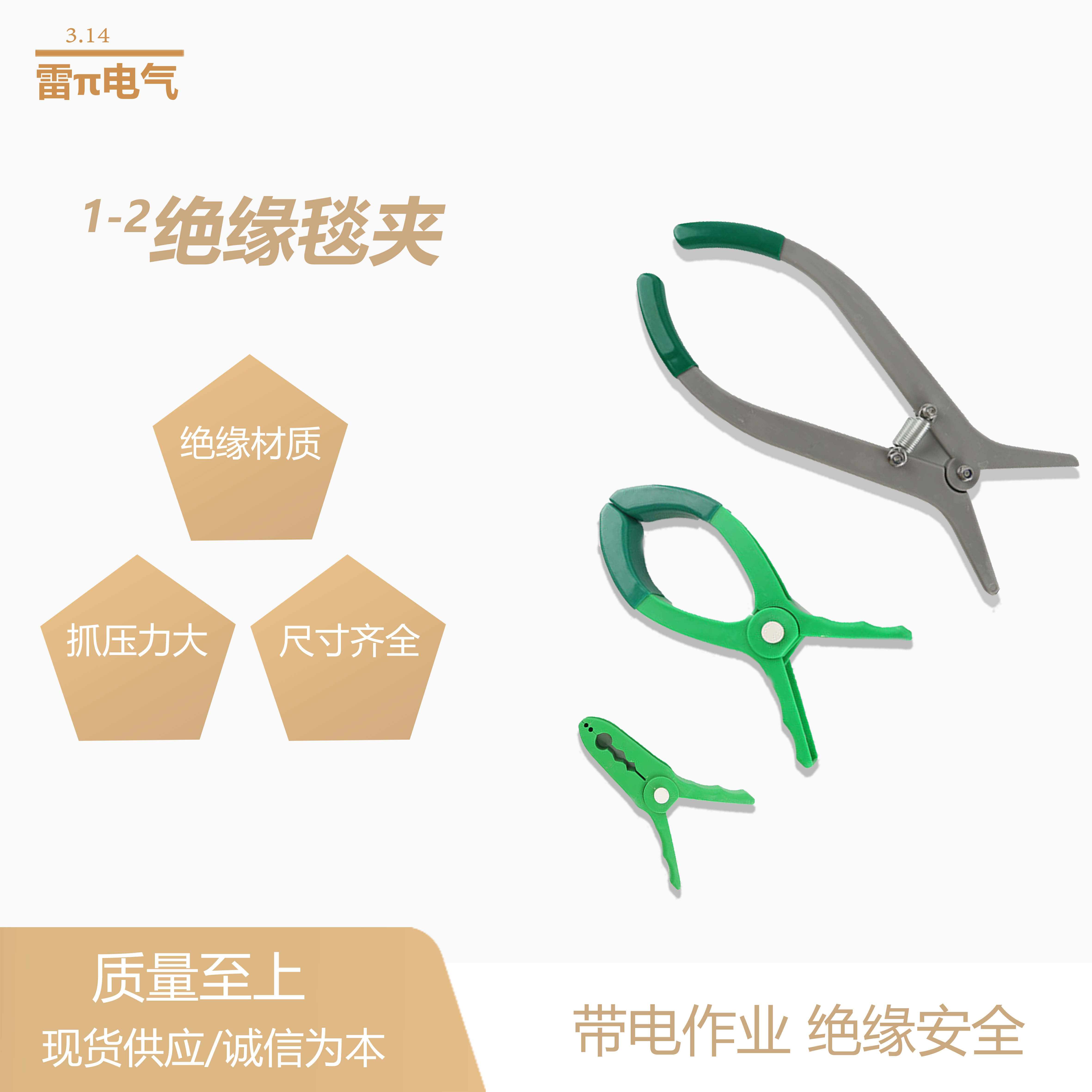 带电作业绝缘毯夹树脂绝缘夹高低压电力检修遮蔽毯电杆夹