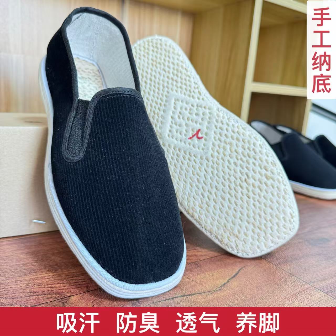 手工布鞋北京布鞋透气舒适中老年士千层底布鞋-条绒布鞋男款