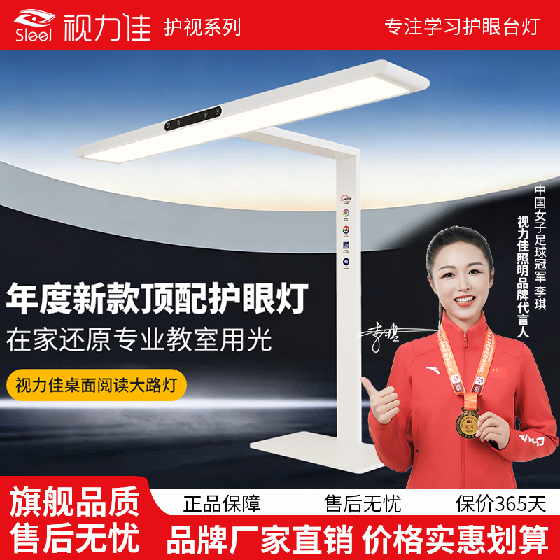 视力佳落地护眼台灯立式学习专用大路灯儿童阅读全光谱学生防近视