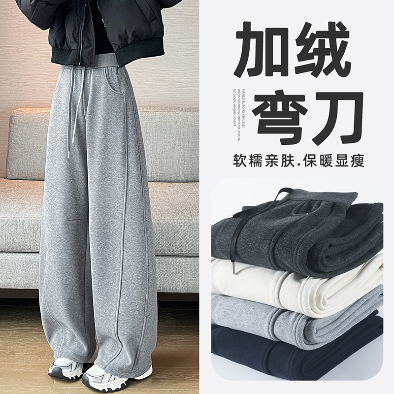 加绒弯刀阔腿裤女冬季高腰加厚两穿束脚直筒休闲窄版香蕉运动卫裤