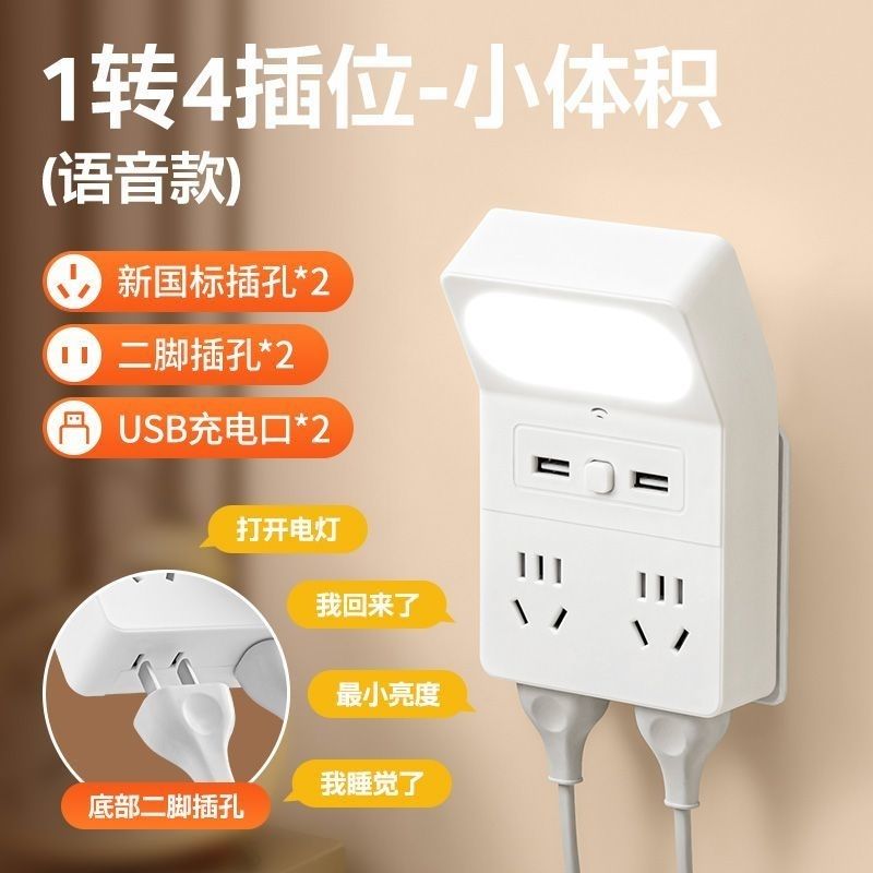 新款多功能usb多孔转换器插座插排家用学生宿舍护眼灯床头灯LED灯