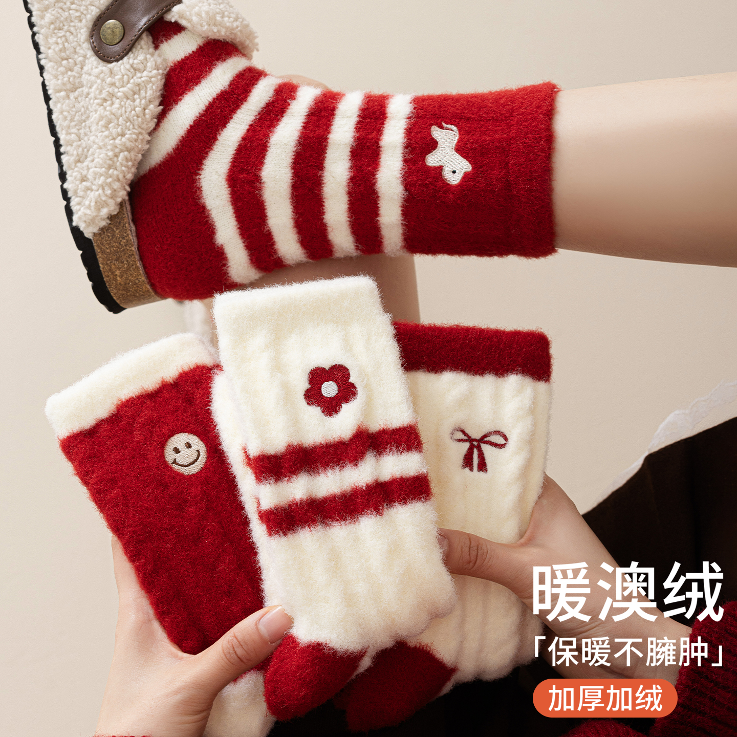 本命年红色澳绒袜子女秋冬季加厚加绒中筒袜居家保暖条纹刺绣长袜