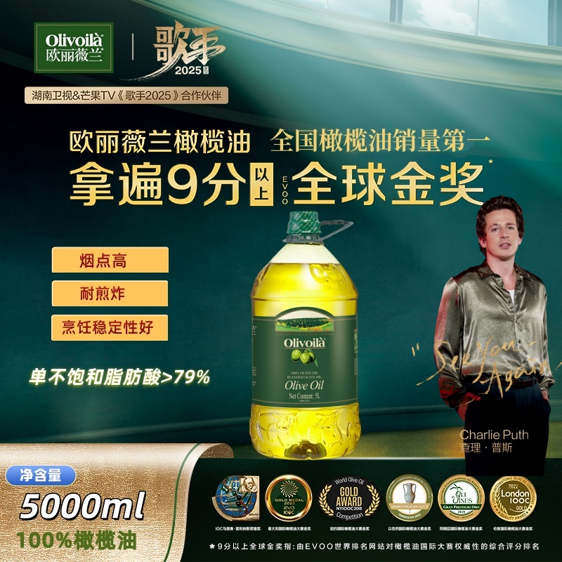 【新油囤货】欧丽薇兰橄榄油5L大桶装中式烹饪油炸炒菜爆炒煎炸营养