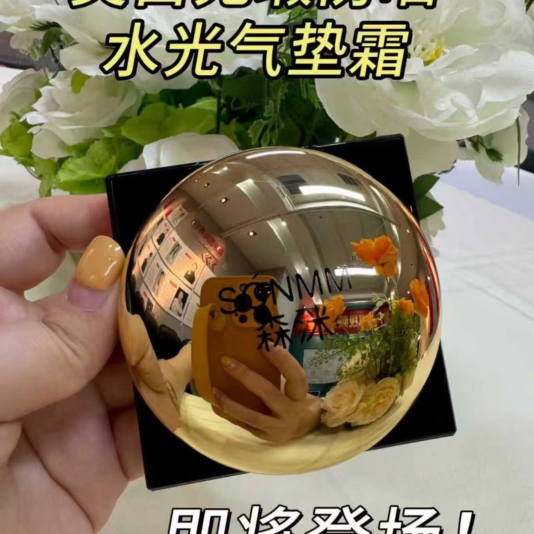 森洣美白无暇防晒水光气垫霜