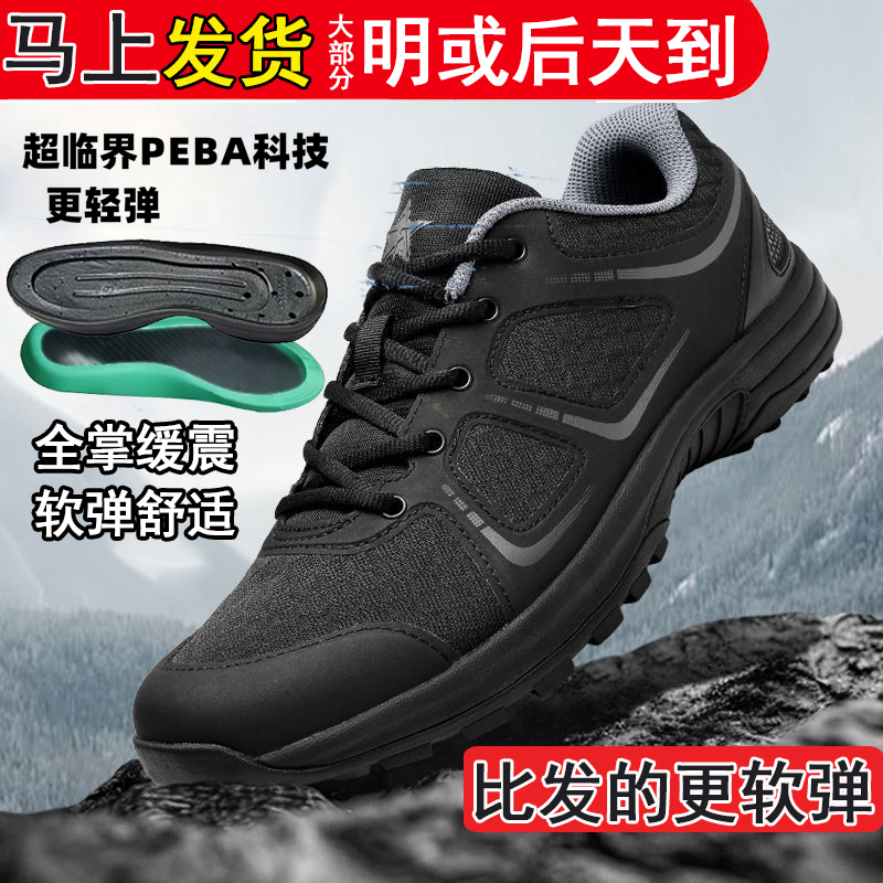 际华体能鞋暗改制新式黑色作训鞋体能训练鞋男跑步鞋黑男鞋跑鞋