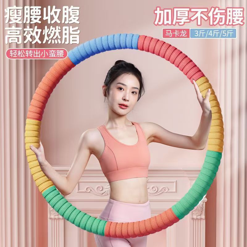 加厚胶棉呼啦圈收腹瘦腰塑型久转不伤腰健身运动加重美腰收腹神器