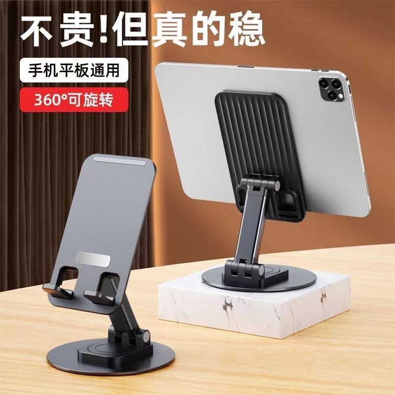 手机支架桌面360旋转iPad桌面通用升降懒人架支撑架折叠直播