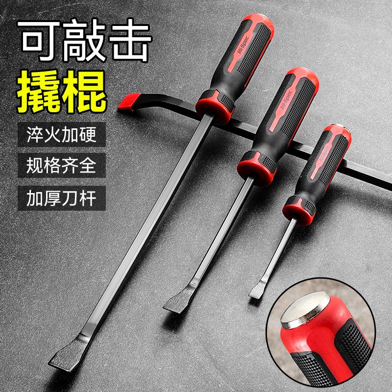 萍媛多功能撬棍重型大号撬棍可敲击穿心起子长杆弯头撬棍木工专用