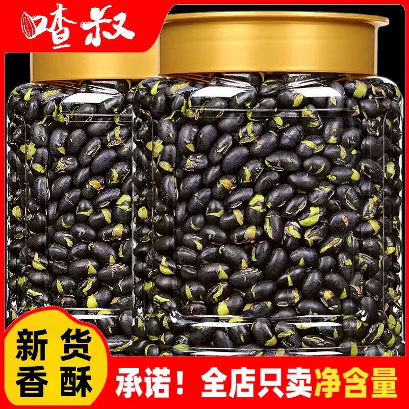 喳叔黑豆500g即食熟盐炒原香味酥脆豆子干炒零食小吃休闲食品炒货