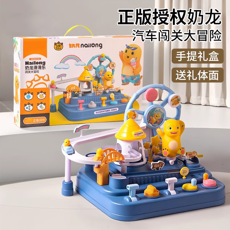 奶龙闯关大冒险轨道惯性小汽车益智早教玩具生日礼物儿童轨道车